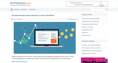 Desktop Screenshot of dmitriydenisov.com