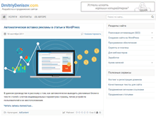 Tablet Screenshot of dmitriydenisov.com